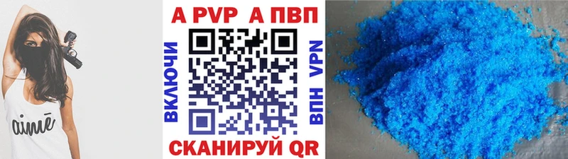 Купить где  Бронницы  APVP кристаллы 