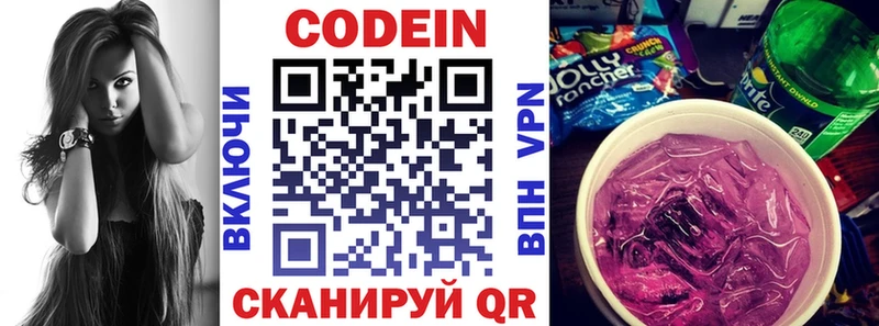 Купить закладки  Бронницы  Кодеин Purple Drank 