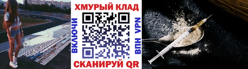 Купить закладки  Бронницы  ГЕРОИН VHQ 