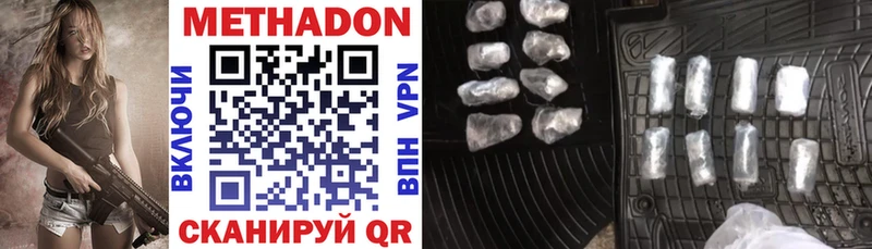 Купить  Бронницы  МЕТАДОН methadone 